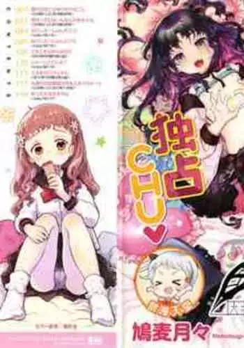 Gendai Nihon ni wa Arigachi na Koto