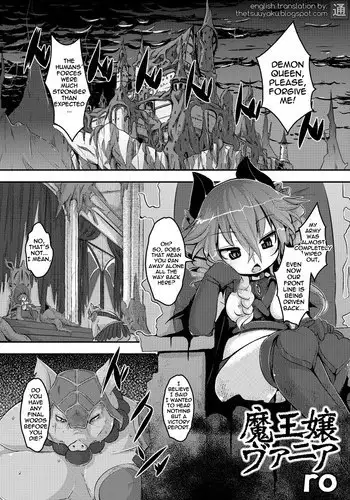 [ro] Demon Queen Vania (COMIC PLUM DX 13) [English] {thetsuuyaku} [Digital]