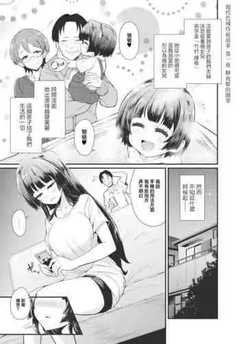 Gendai Shikiyoku Yotogibanashi Daiichiya Kaguya no Shokuzai