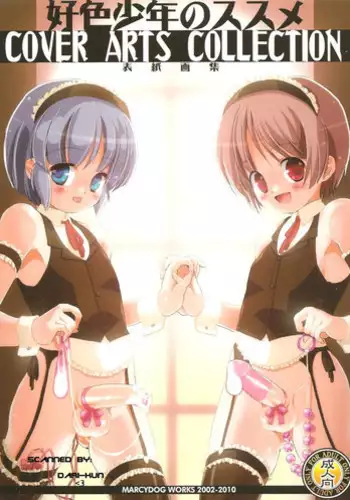 (C78) [MARCY'S (Marcy Dog)] Koushoku Shounen no Susume Cover Arts Collection