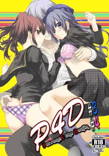 [Tamokuteki Kuukan (Tamo)] Persona 4: The Doujin #3 #4 (Persona 4) [Digital]