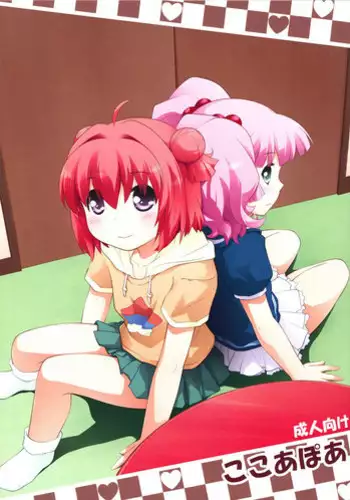 (SC61) [PuriMomo (Goyac)] Kokoapoa (Yuru Yuri) [English] [Yuri-ism]