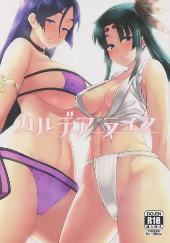 (C94) [Hirojuu Renshuuchou (Hiroya)] Chaldea Life (Fate/Grand Order)