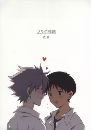 (Kimi to no Rendan 4) [Hama no Mae (Nekomaru)] Flag Kaishuu (Neon Genesis Evangelion)