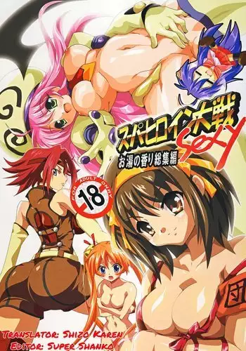 Super Heroine taisen SEXY - Lezmoe! Soushuuhen -