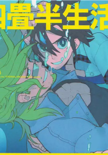 (C82) [Article 60 of Criminal Code (Shuhan)] Yojouhan Seikatsu. 2012 Natsugou (Skies of Arcadia) [English] [Seyakedo]