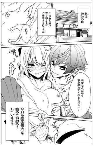 Kando o Komete o Nagusame Itashimasu Oshigoto Boshuuchuu