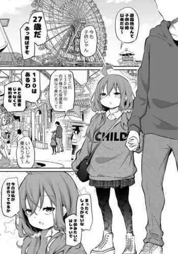 Shinchou-sa Max Fuufu Yuenchi Date