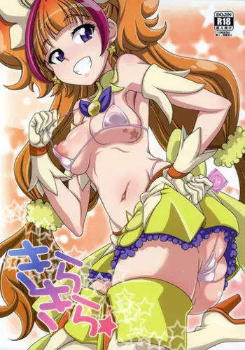 (COMIC1☆9) [Akusei-Shinseibutsu (Nori)] Kirakira☆ (Go! Princess PreCure) [English] {doujin-moe.us}