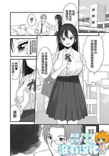 Sensei wa Atashi no Oningyou