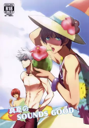 (Love Song Lesson 8th) [Luminescence (Melhico)] Manatsu no SOUNDS GOOD! (Uta no Prince-sama)