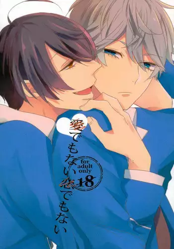 (Yumeiro ★ Symphony 2) [NARRNDAL (Miiko, Shinoda)] Ai Demo Nai Koi Demo Nai (Ensemble Stars!) [Incomplete]