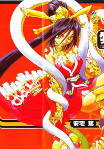 [Ataka Atsushi] I VELO YOU