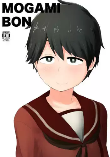 [Anon's Flood Myth (Anon 2-okunen)] MOGAMI BON (Kantai Collection -KanColle-) [Digital]