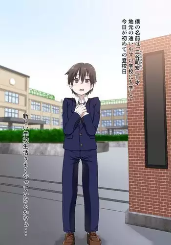 Until a pretty boy is femcorrupted into a cumdump by his childhood friend oneesan.