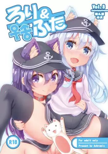 [Achromic (Musouduki)] Loli & Futa Vol.3 (Kantai Collection -KanColle-) [Digital]