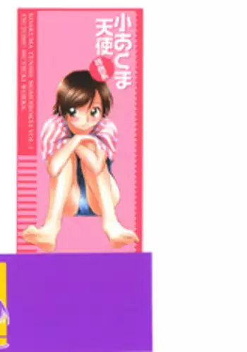 [Mutsuki Tsutomu] Koakuma Tenshi Momoirokei Vol. 1