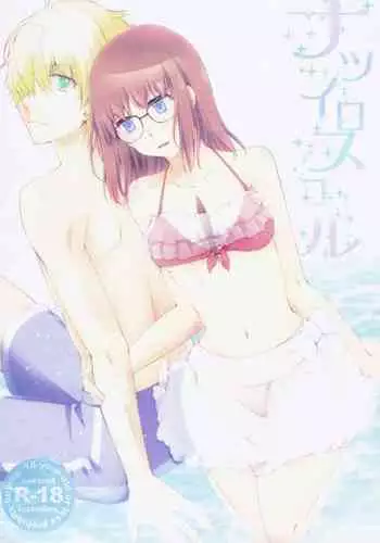 (C88) [Silver Moon (Satoh Moegi)] Natsuiro School (Fate/Prototype)