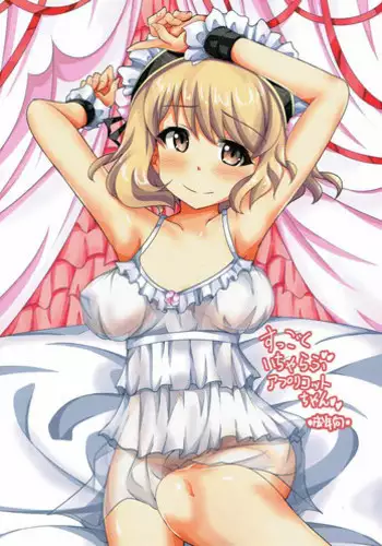 (C92) [Yadokani Daikaiten (Kawamoto Yutsuki)] Suggoku Icha Love Apricot-chan (Flower Knight Girl)