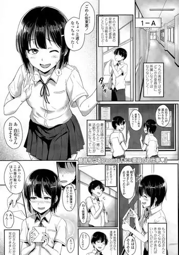 [Aoi Tiduru] xx linno oshitoto v(COMIC Koh Vol. 6)