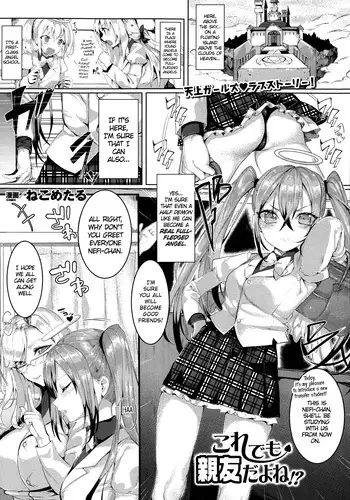 [Nekometaru] Kore demo Shinyuu dayo ne!? | We Can Still Be Friends, Right!? (COMIC Unreal 2014-08 Vol. 50) [English] [PSYN]