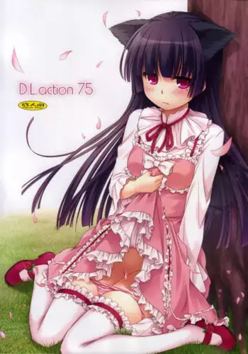 (COMIC1☆7) [Digital Lover (Nakajima Yuka)] D.L. action 75 (Ore no Imouto ga Konna ni Kawaii Wake ga Nai)