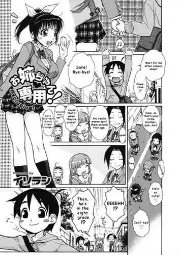 [Isorashi] Onee-chan Senyou! | Onee-chan Exclusive (COMIC Megastore H 2005-07) [English] [Decensored]