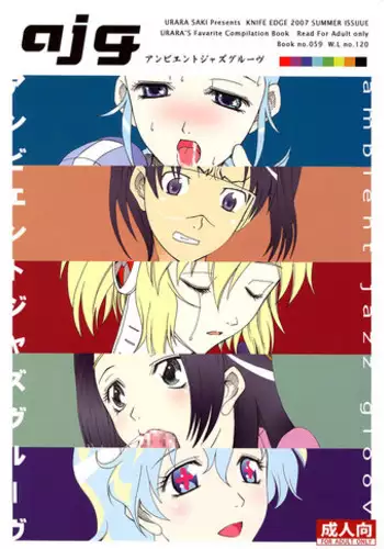 (C72) [KNIFE EDGE (Saki Urara)] ambient jazz gloove (Various)