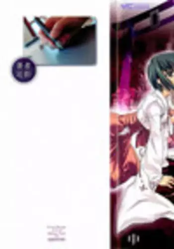 [Nakamura Uzuki] Kannabi no Miko Vol.1