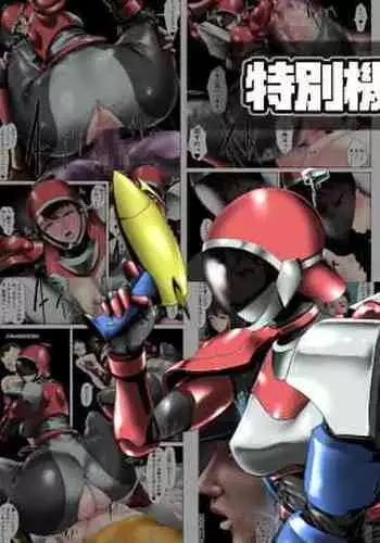 Tokubetsu Kikou Keisatsu no Onna