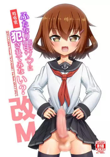 (C92) [Senya Sabou (Alpha Alf Layla, Ogata Mamimi)] Shireikan Futanari Ikazuchi-sama ni Okasareteminai? (Kantai Collection -KanColle-)
