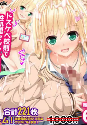 Dosukebe Kousoku de Seishori Sex Touban Saserarechau Shojo Bitch