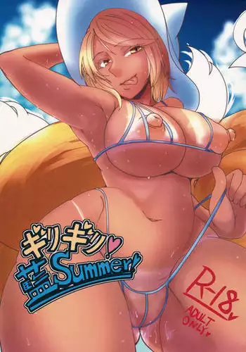 Girigiri Ran Summer!