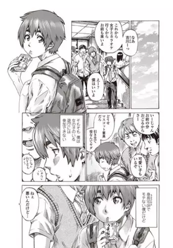 [MARUTA] Boku to Kanojo no Hikakuteki Naisho no Nichijou (Complete)