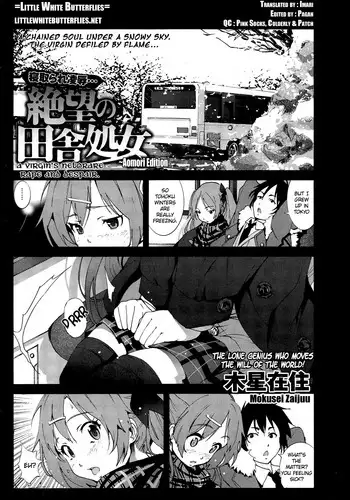 [Mokusei Zaijuu] A Virgin's Netorare Rape and Despair ~Aomori Edition~ (COMIC Maihime Musou Act. 03) [English] =LWB=
