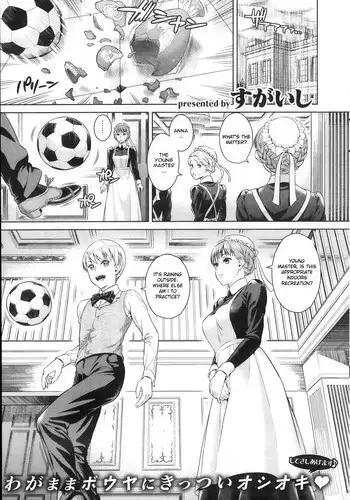 [Sugaishi] Shitsuke no Jikan [English] [re-edit]