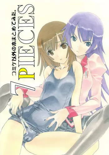 (C79) [UROBOROS] 7PIECES Comiket Igai no Hon Matometemita. (Various)