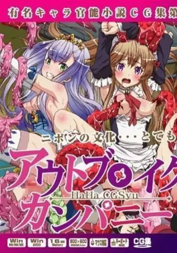 Hanken Chara Shokushu Ryoujoku CG Shuu No. 280!! Outbreak Company Haa Haa CG Shuu