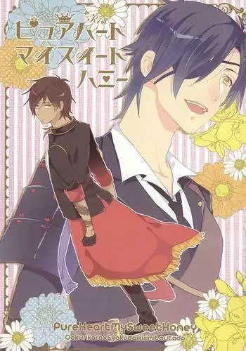 Pure Heart My Sweet Honey