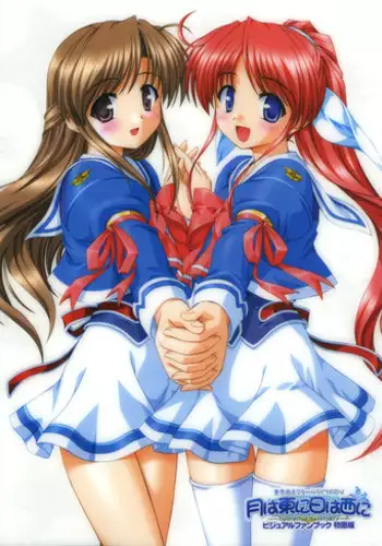 [August] Tsuki wa Higashi ni Hi wa Nishi ni ～ Operation Sanctuary ～ Visual Fan Book