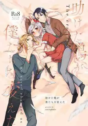 Tasuketa Tsuru ga Boku-tachi o Kaeta