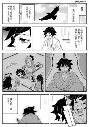 Yoshitake-san Ga Sora Zuika Ni Moteasoba Reru Manga