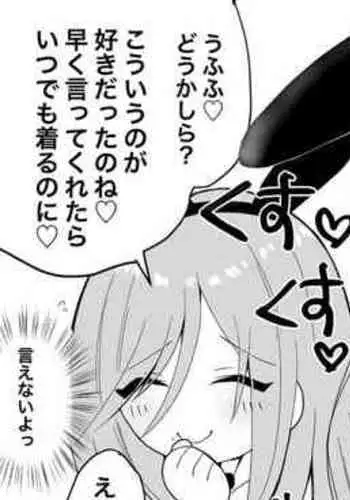 Shizuku-san to Ichaicha Shitai!