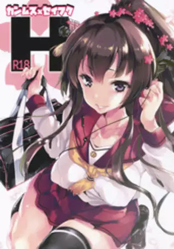 (SC2015 Autumn) [Kamishiki (Kamizuki Shiki)] Kanmusu x Seifuku H (Kantai Collection -KanColle-) [English] [NepNep]