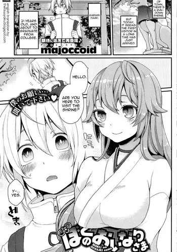 [majoccoid] Boku no Oinari-sama | My Inari (COMIC HOTMiLK 2014-05) [English] [thetsuuyaku]