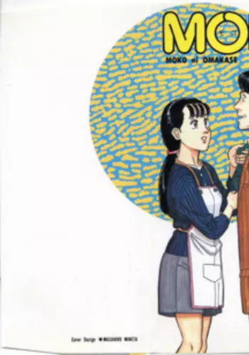 [Kusugawa Naruo] MOKO ni Omakase Vol.3