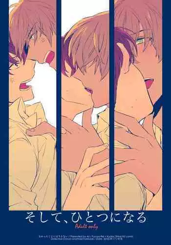 Soshite, Hitotsu ni Naru