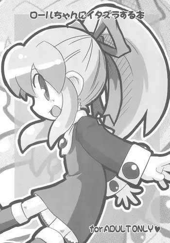 (C76) [Neko no Sandan Katsuyoukei (CATTING)] Roll-chan ni Itazura suru Hon (Megaman)