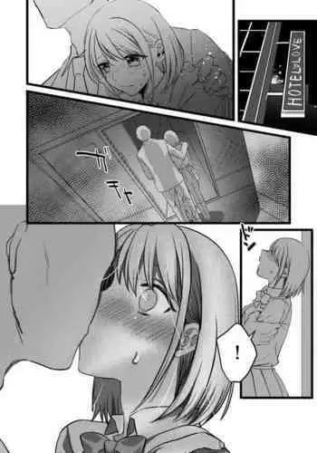 電車痴漢JKその後