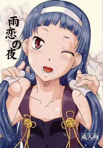 (C75) [Fetish Children (Apploute)] Ame koi no yoru (Kannagi)